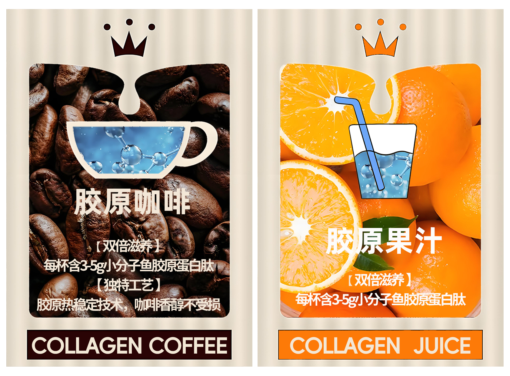 咖啡果汁標簽76.png